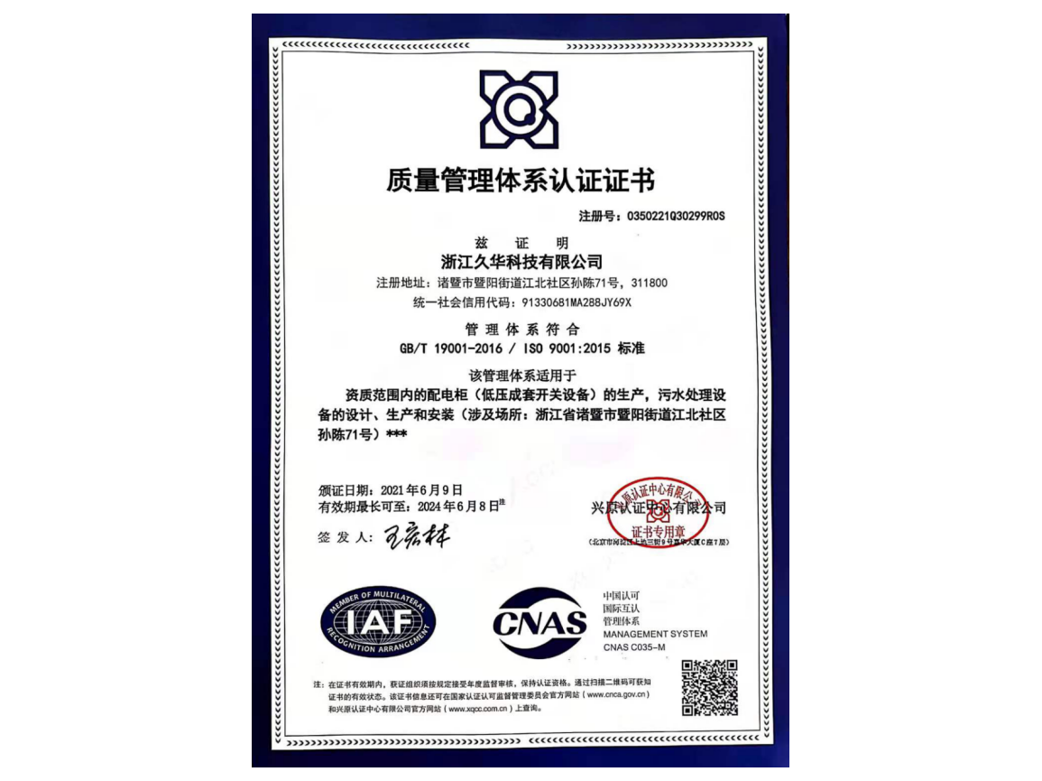 ISO9001