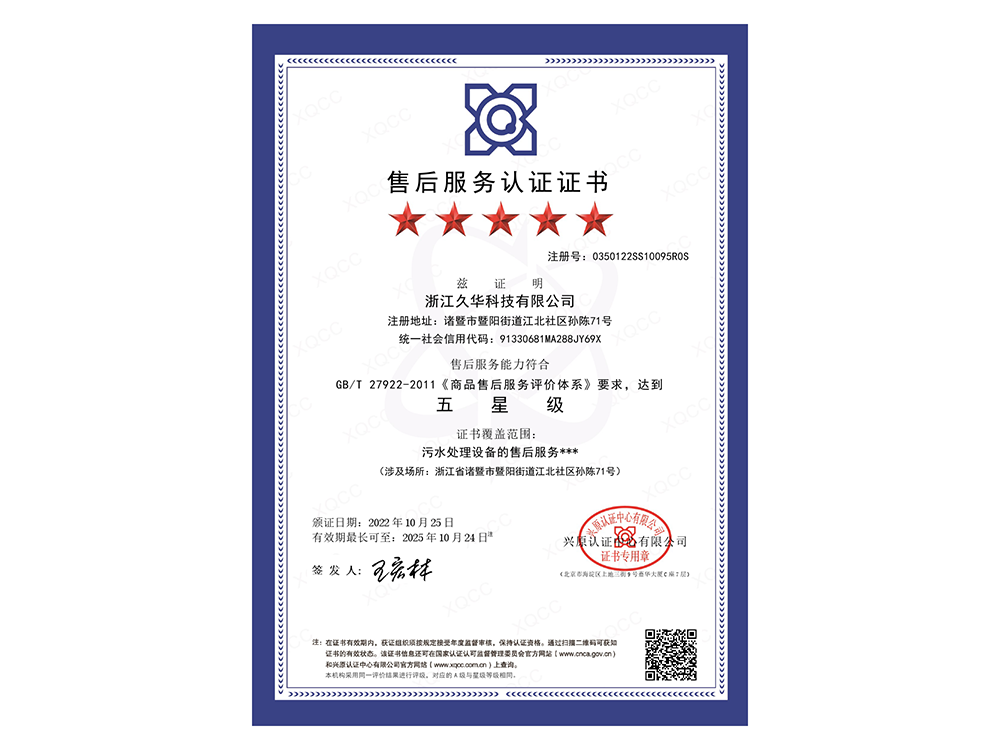 售后批发业和零售业服务