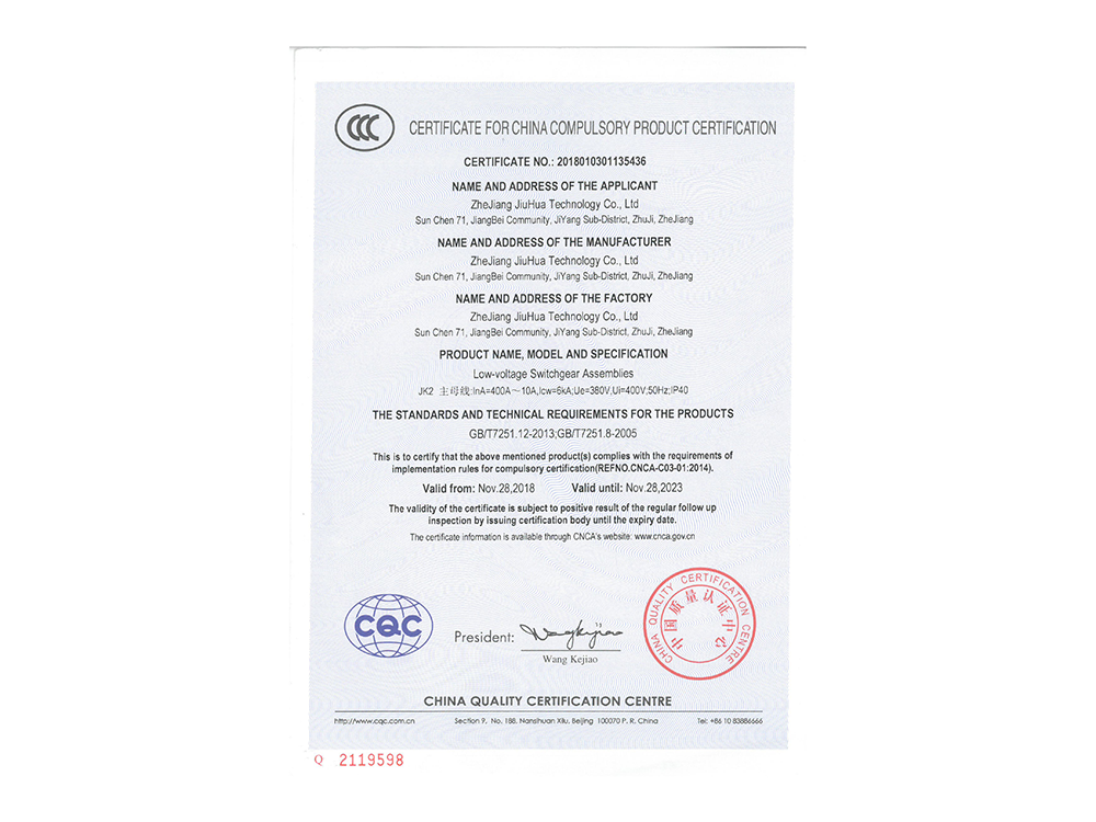 强制性产品认证 (2)