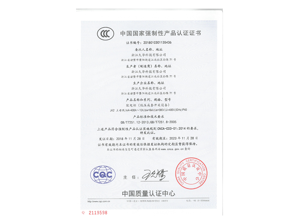 强制性产品认证 (1)