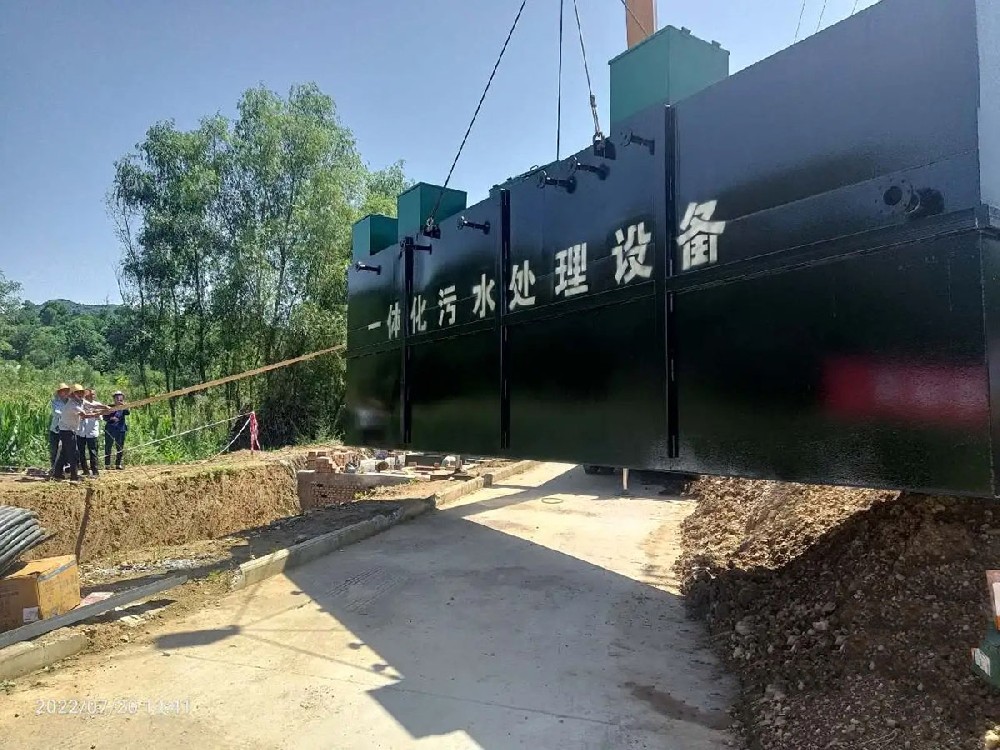一体化污水处理设备