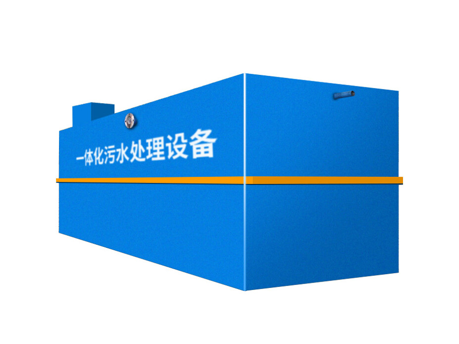一体化污水处理设备 (1)